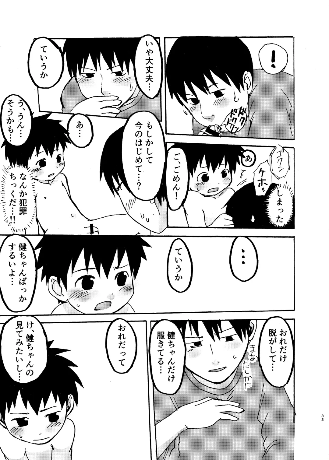 [A6] Shishunki no Yoru Fhentai - Page 33