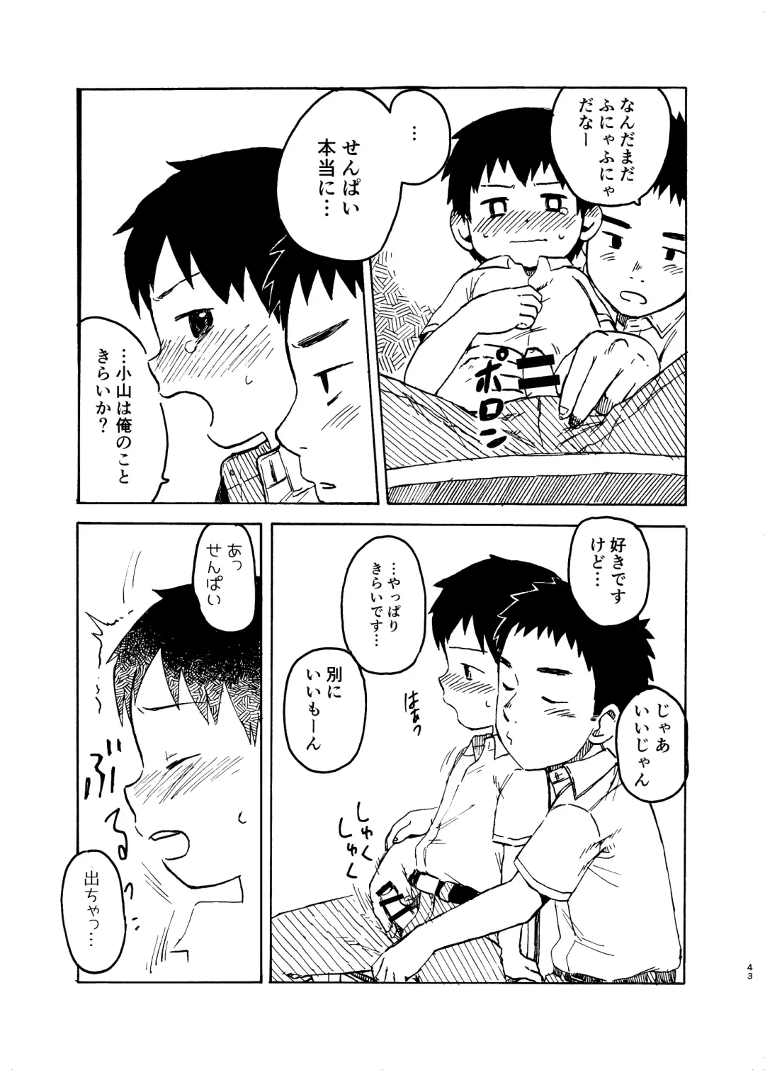 [A6] Shishunki no Yoru Fhentai - Page 43