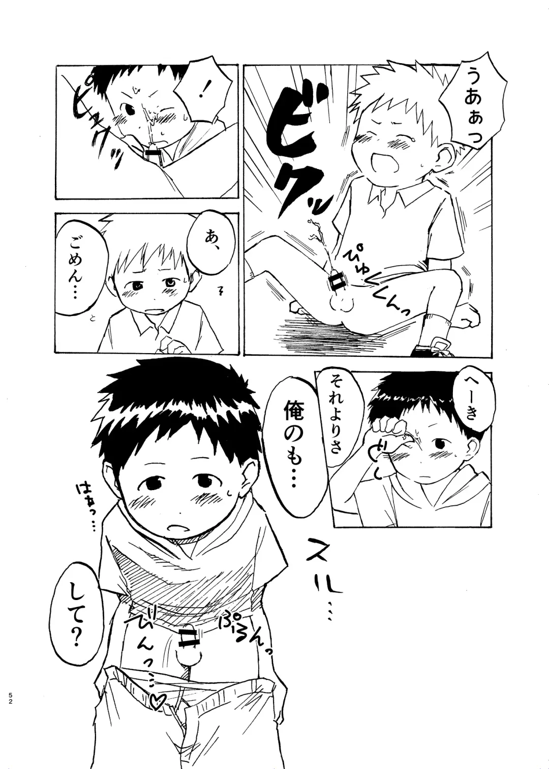 [A6] Shishunki no Yoru Fhentai - Page 52