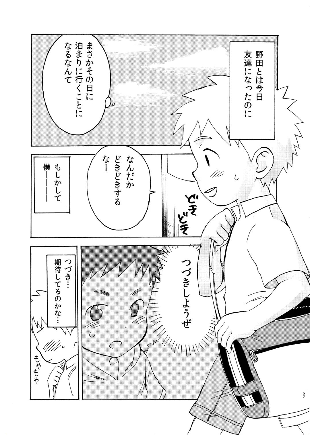 [A6] Shishunki no Yoru Fhentai - Page 57