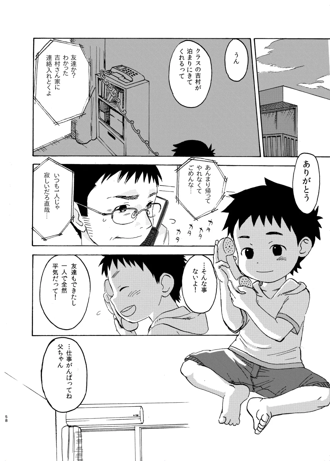 [A6] Shishunki no Yoru Fhentai - Page 58