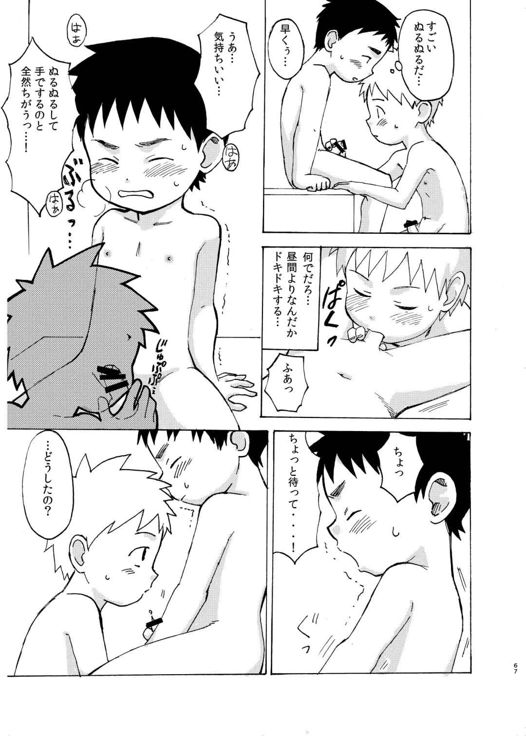 [A6] Shishunki no Yoru Fhentai - Page 67