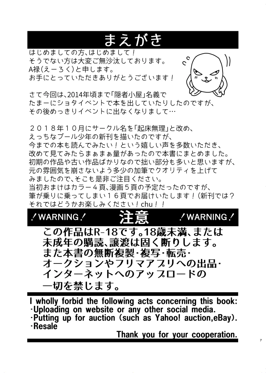 [A6] Shishunki no Yoru Fhentai - Page 7