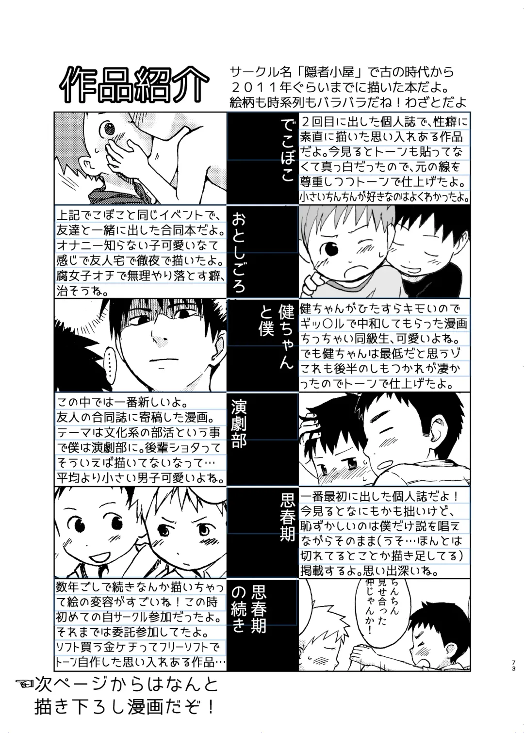 [A6] Shishunki no Yoru Fhentai - Page 73