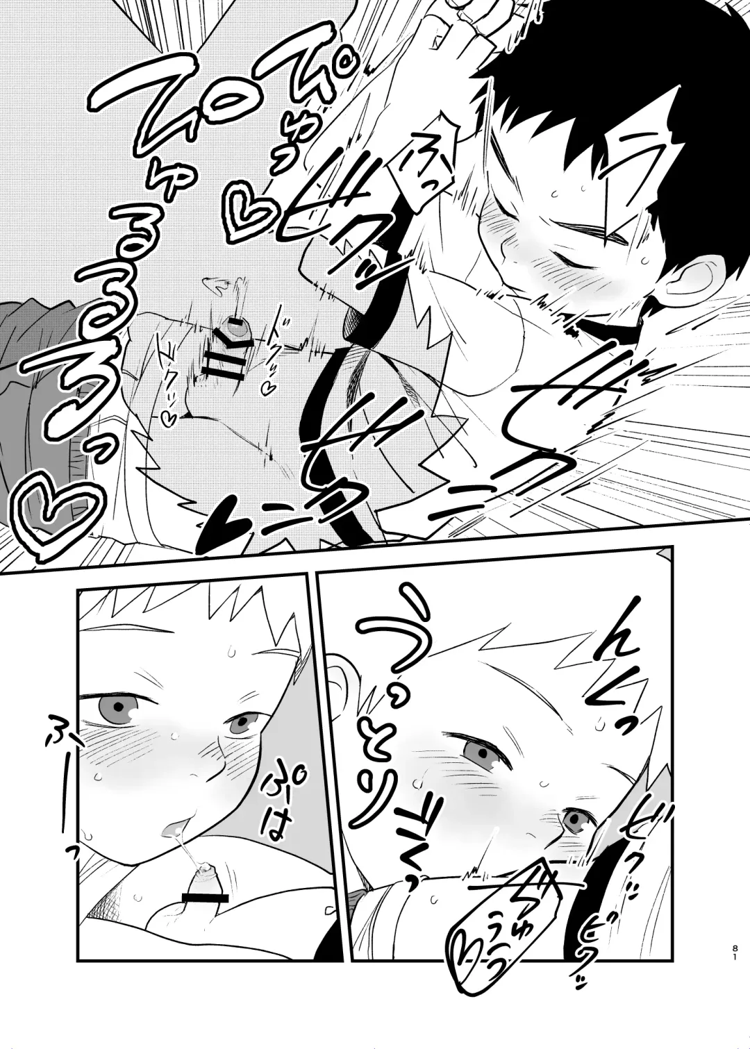 [A6] Shishunki no Yoru Fhentai - Page 81