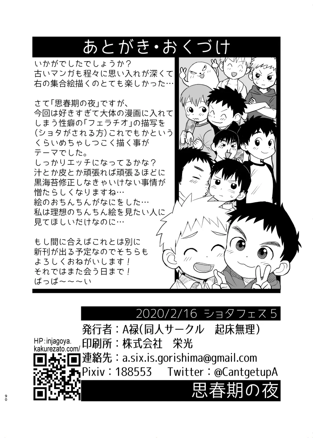 [A6] Shishunki no Yoru Fhentai - Page 90