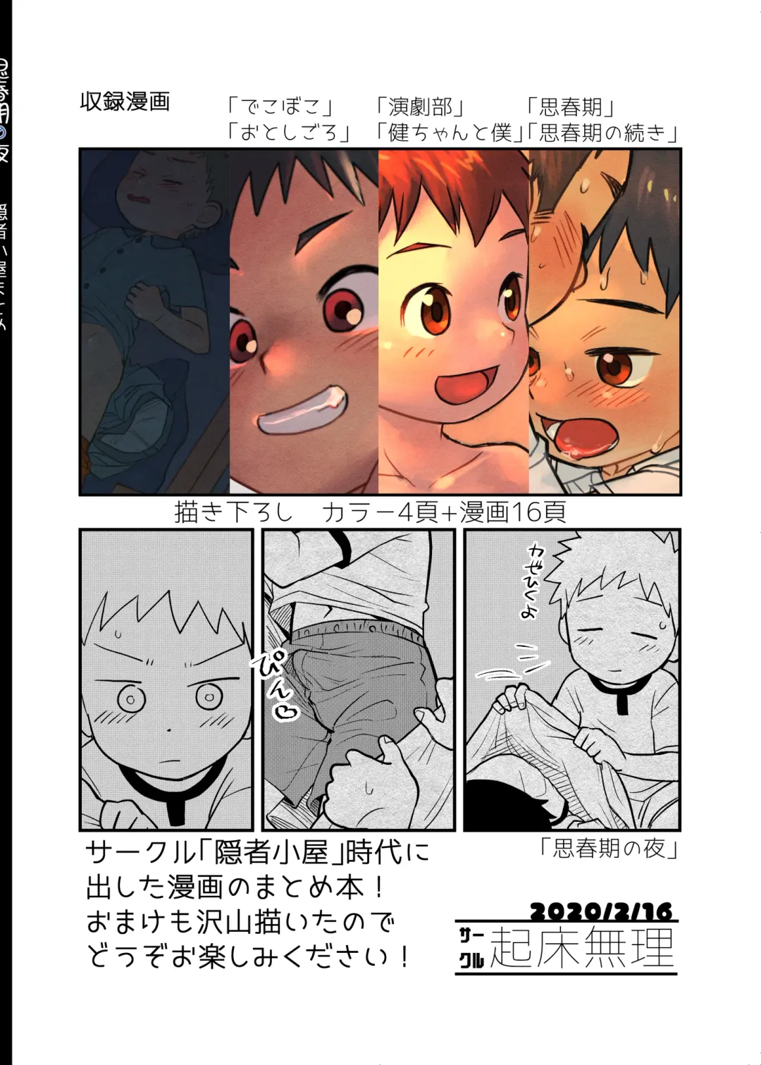 [A6] Shishunki no Yoru Fhentai - Page 92