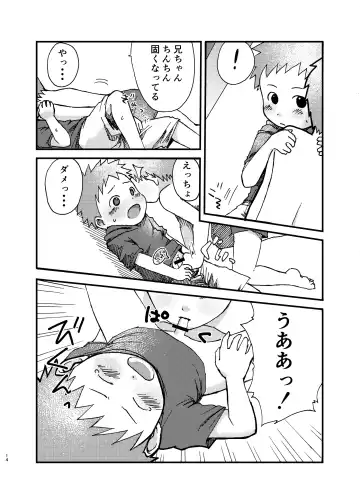 [A6] Shishunki no Yoru Fhentai - Page 14