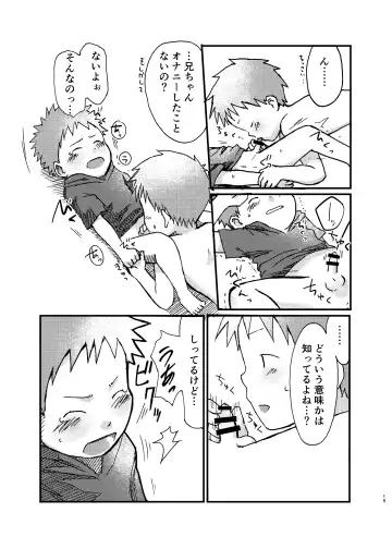 [A6] Shishunki no Yoru Fhentai - Page 15
