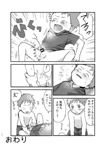 [A6] Shishunki no Yoru Fhentai - Page 16