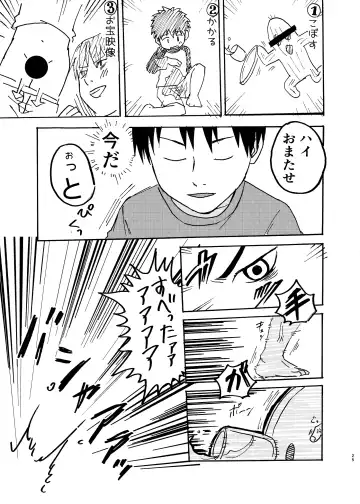 [A6] Shishunki no Yoru Fhentai - Page 25