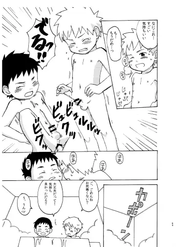 [A6] Shishunki no Yoru Fhentai - Page 69