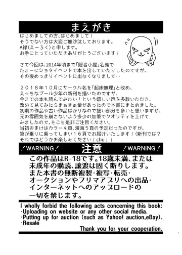 [A6] Shishunki no Yoru Fhentai - Page 7