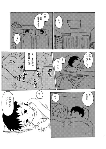 [A6] Shishunki no Yoru Fhentai - Page 71