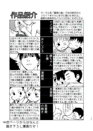 [A6] Shishunki no Yoru Fhentai - Page 73