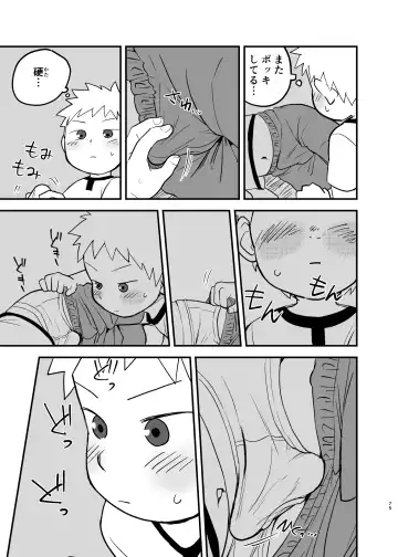 [A6] Shishunki no Yoru Fhentai - Page 75