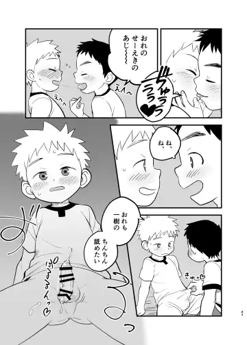 [A6] Shishunki no Yoru Fhentai - Page 83