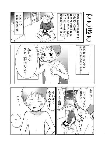 [A6] Shishunki no Yoru Fhentai - Page 9