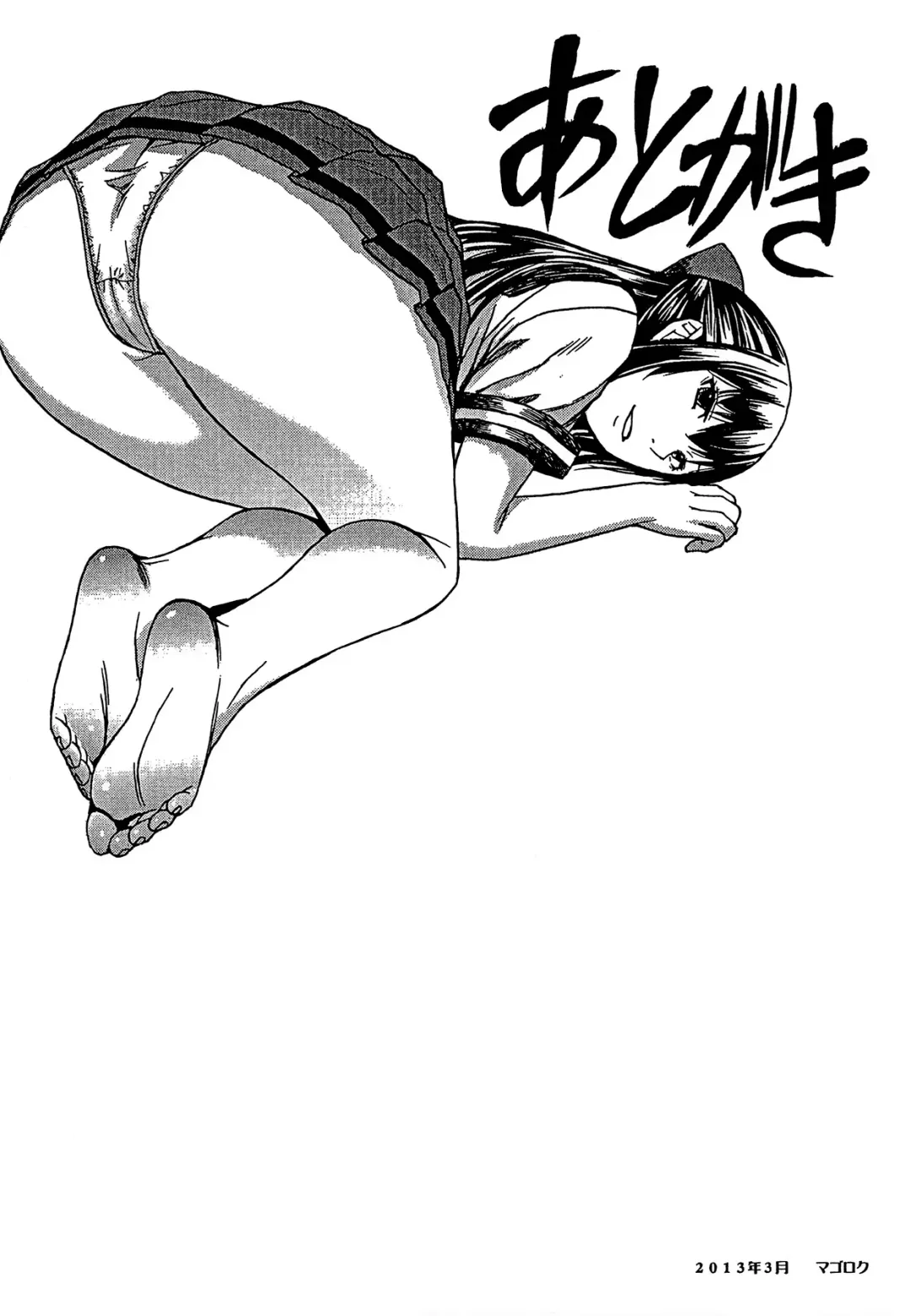 [Kokuryuugan] Ashigami | Only Feet (decensored) Fhentai - Page 232