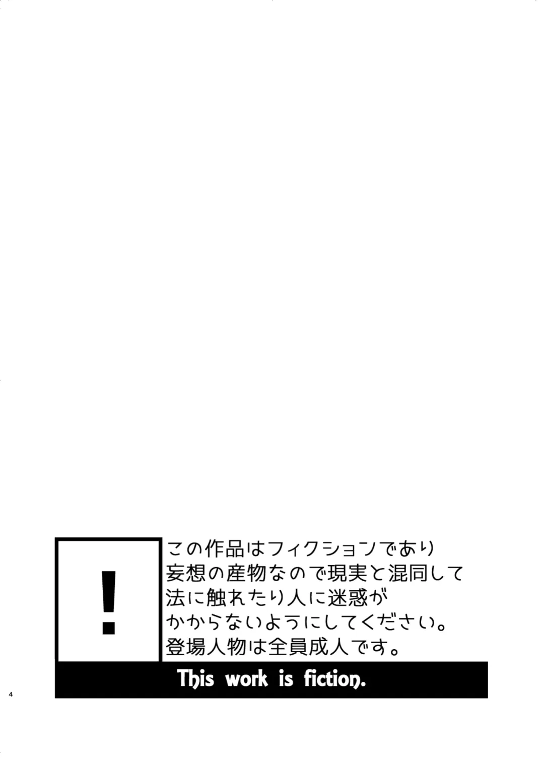 [A6] See Show! Fhentai - Page 4