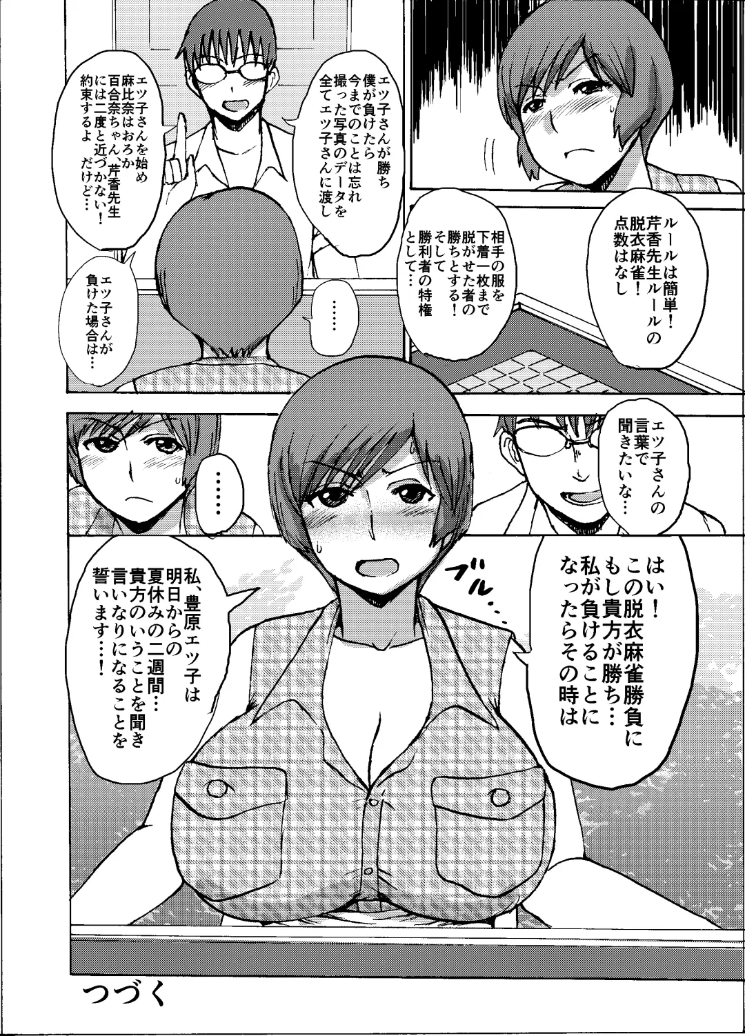 [Kaneda Asao] Etsuko-san wa Kono Datsui Mahjong Shoubu de Jibun no Shourai o Torimodosu -Zenpen- Fhentai - Page 20