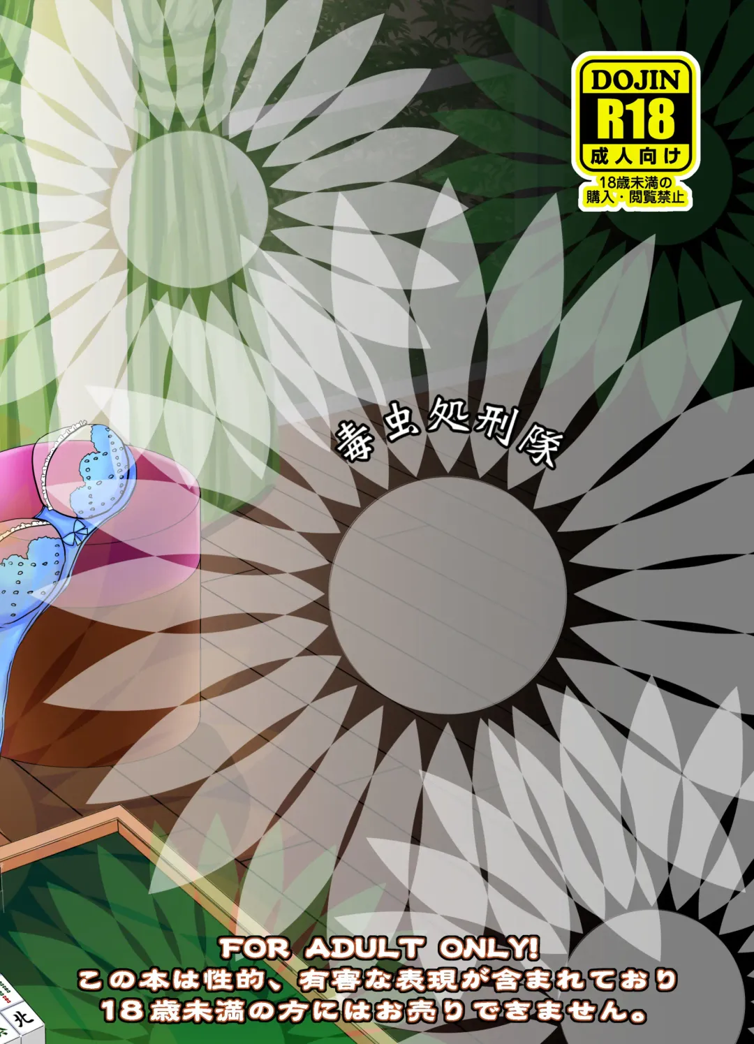 [Kaneda Asao] Etsuko-san wa Kono Datsui Mahjong Shoubu de Jibun no Shourai o Torimodosu -Zenpen- Fhentai - Page 27