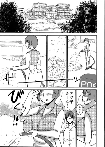 [Kaneda Asao] Etsuko-san wa Kono Datsui Mahjong Shoubu de Jibun no Shourai o Torimodosu -Zenpen- Fhentai - Page 5