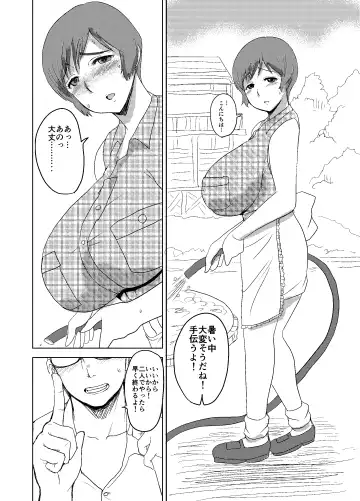 [Kaneda Asao] Etsuko-san wa Kono Datsui Mahjong Shoubu de Jibun no Shourai o Torimodosu -Zenpen- Fhentai - Page 6