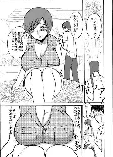 [Kaneda Asao] Etsuko-san wa Kono Datsui Mahjong Shoubu de Jibun no Shourai o Torimodosu -Zenpen- Fhentai - Page 7