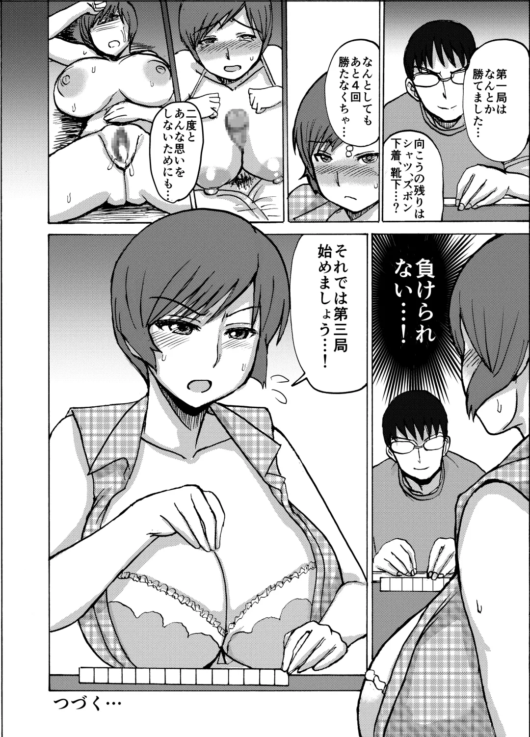 [Kaneda Asao] Etsuko-san wa Kono Datsui Mahjong Shoubu de Jibun no Shourai o Torimodosu -Chuuhen- Fhentai - Page 24