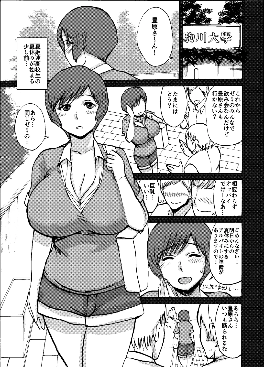[Kaneda Asao] Etsuko-san wa Kono Datsui Mahjong Shoubu de Jibun no Shourai o Torimodosu -Chuuhen- Fhentai - Page 5
