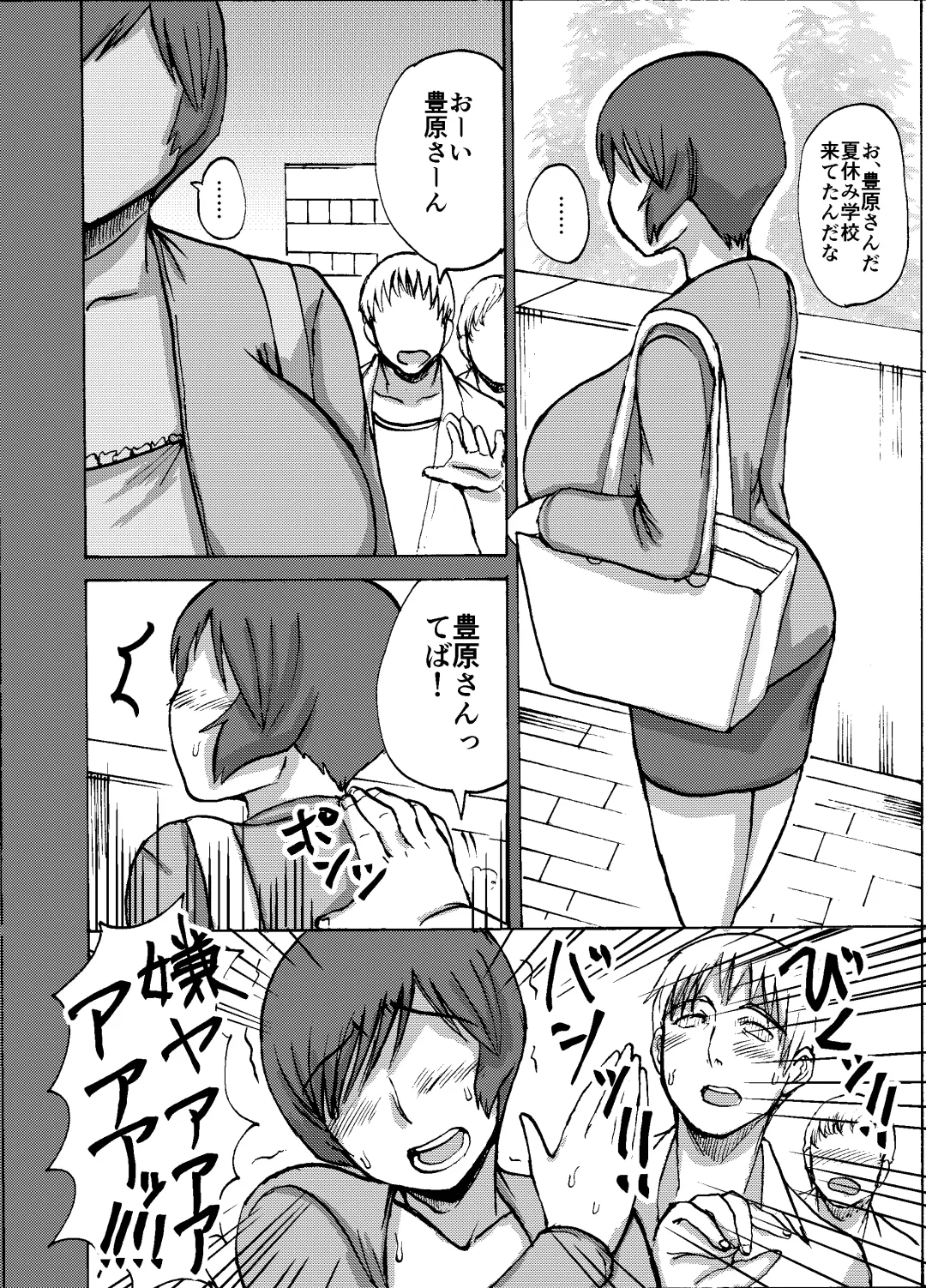 [Kaneda Asao] Etsuko-san wa Kono Datsui Mahjong Shoubu de Jibun no Shourai o Torimodosu -Chuuhen- Fhentai - Page 8