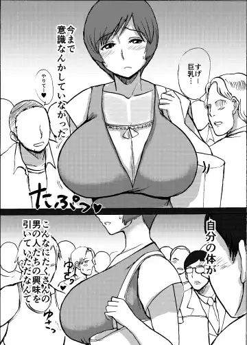 [Kaneda Asao] Etsuko-san wa Kono Datsui Mahjong Shoubu de Jibun no Shourai o Torimodosu -Chuuhen- Fhentai - Page 12