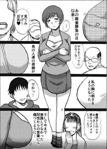 [Kaneda Asao] Etsuko-san wa Kono Datsui Mahjong Shoubu de Jibun no Shourai o Torimodosu -Chuuhen- Fhentai - Page 13