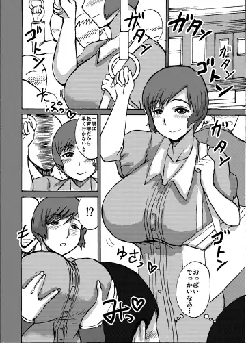 [Kaneda Asao] Etsuko-san wa Kono Datsui Mahjong Shoubu de Jibun no Shourai o Torimodosu -Chuuhen- Fhentai - Page 14
