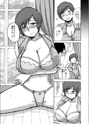 [Kaneda Asao] Etsuko-san wa Kono Datsui Mahjong Shoubu de Jibun no Shourai o Torimodosu -Chuuhen- Fhentai - Page 23
