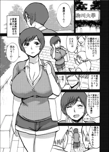 [Kaneda Asao] Etsuko-san wa Kono Datsui Mahjong Shoubu de Jibun no Shourai o Torimodosu -Chuuhen- Fhentai - Page 5