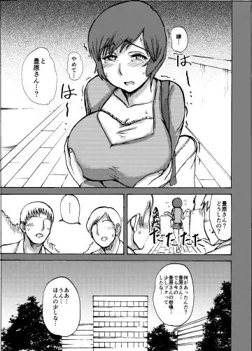 [Kaneda Asao] Etsuko-san wa Kono Datsui Mahjong Shoubu de Jibun no Shourai o Torimodosu -Chuuhen- Fhentai - Page 9