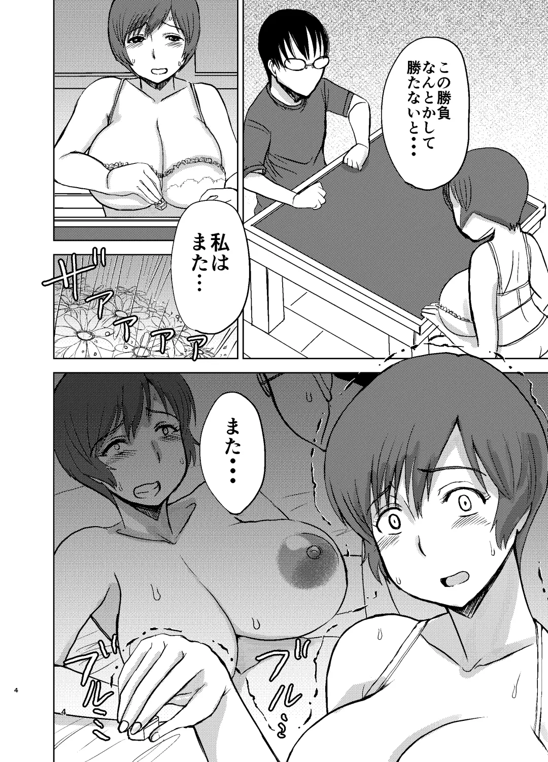 [Kaneda Asao] Etsuko-san wa Kono Datsui Mahjong Shoubu de Jibun no Jinsei o Torimodosu -final- Fhentai - Page 6