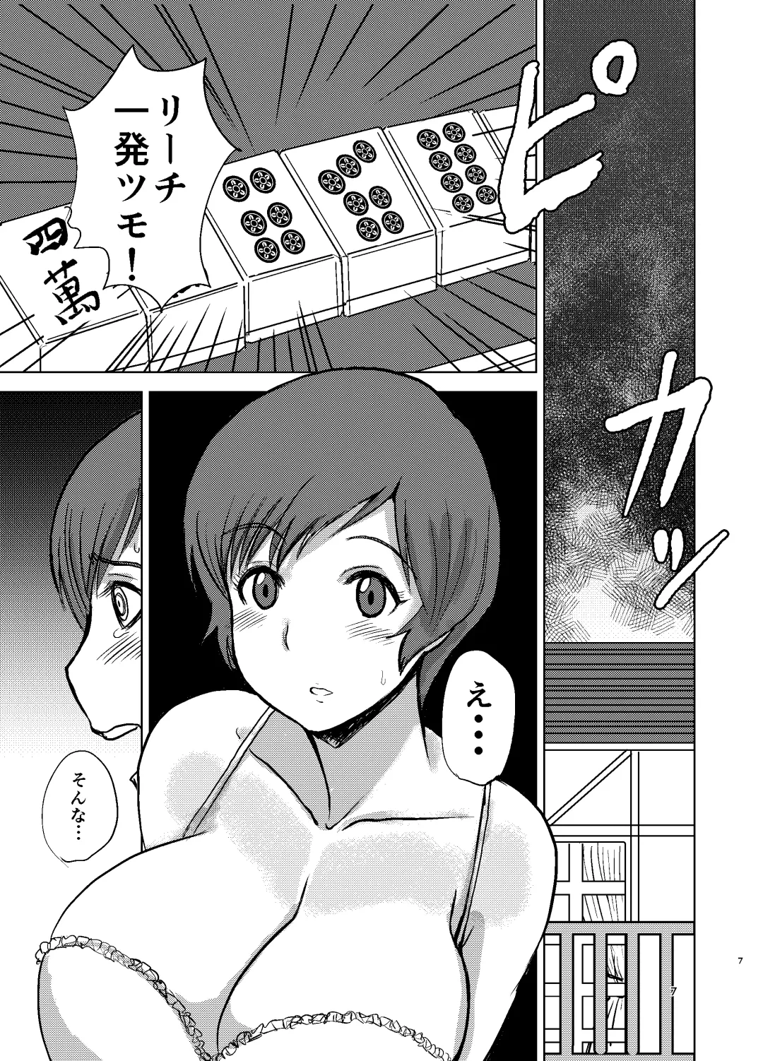 [Kaneda Asao] Etsuko-san wa Kono Datsui Mahjong Shoubu de Jibun no Jinsei o Torimodosu -final- Fhentai - Page 9