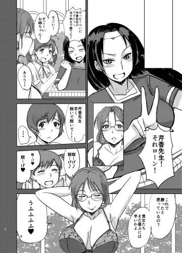 [Kaneda Asao] Etsuko-san wa Kono Datsui Mahjong Shoubu de Jibun no Jinsei o Torimodosu -final- Fhentai - Page 10