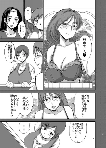 [Kaneda Asao] Etsuko-san wa Kono Datsui Mahjong Shoubu de Jibun no Jinsei o Torimodosu -final- Fhentai - Page 11
