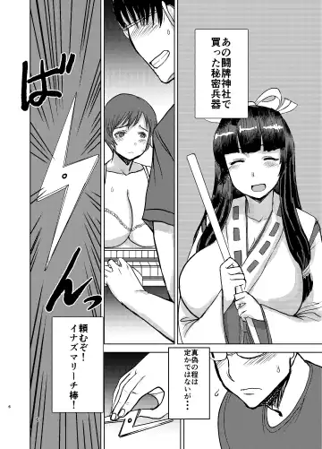 [Kaneda Asao] Etsuko-san wa Kono Datsui Mahjong Shoubu de Jibun no Jinsei o Torimodosu -final- Fhentai - Page 8
