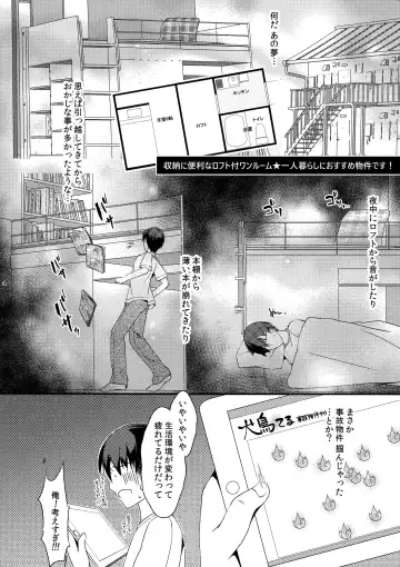 [Tokiai Haya] Dokidoki! Dousei Seikatsu Fhentai - Page 3
