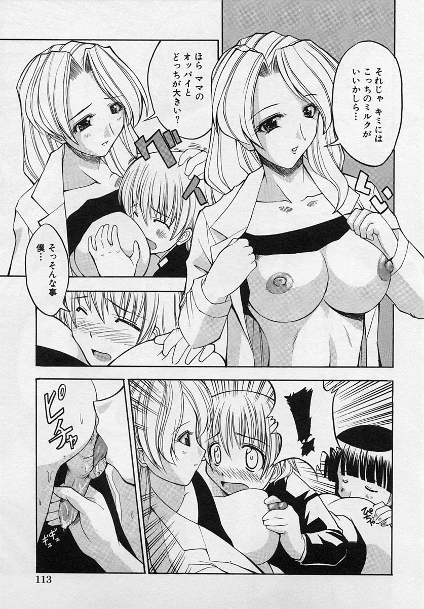 Shotagari Vol. 3 ~Abunai Gakuen Fhentai - Page 115