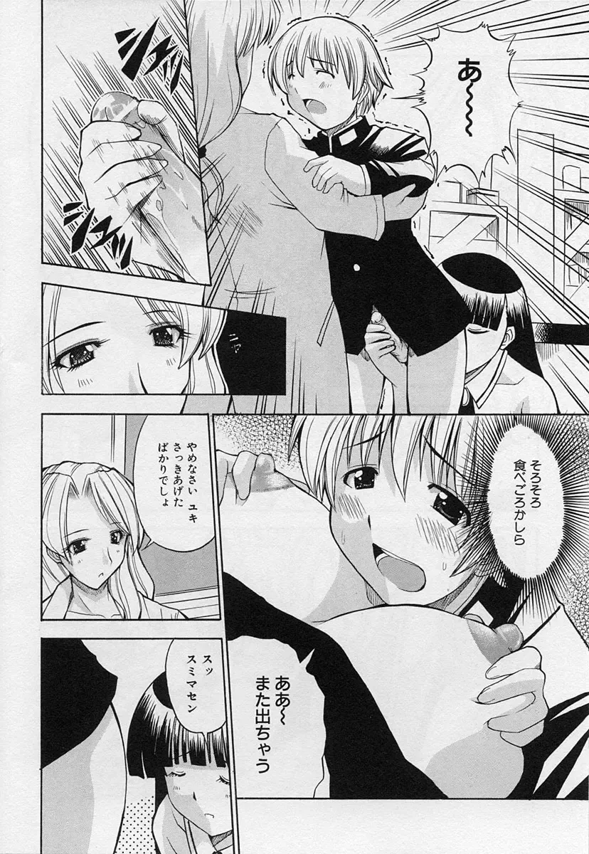 Shotagari Vol. 3 ~Abunai Gakuen Fhentai - Page 116