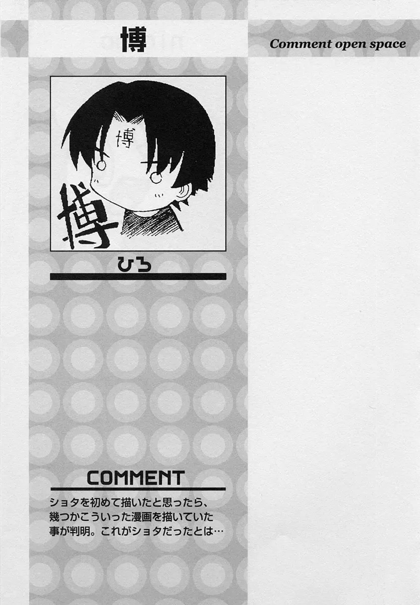 Shotagari Vol. 3 ~Abunai Gakuen Fhentai - Page 121