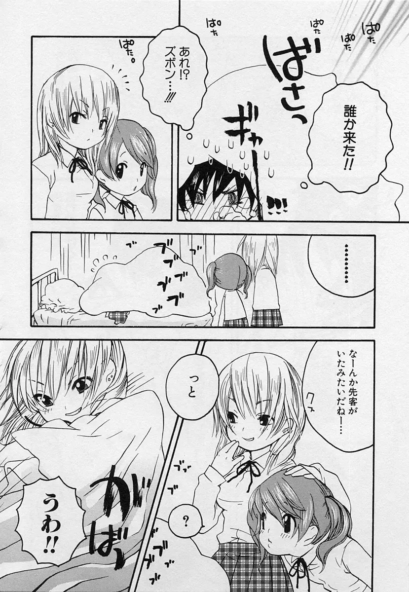 Shotagari Vol. 3 ~Abunai Gakuen Fhentai - Page 126