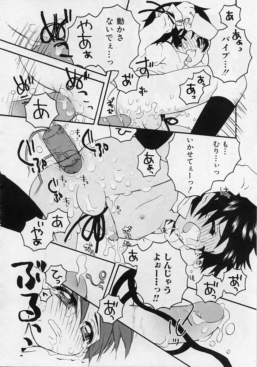 Shotagari Vol. 3 ~Abunai Gakuen Fhentai - Page 136