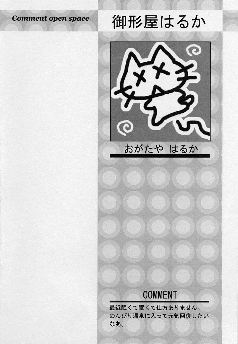 Shotagari Vol. 3 ~Abunai Gakuen Fhentai - Page 156